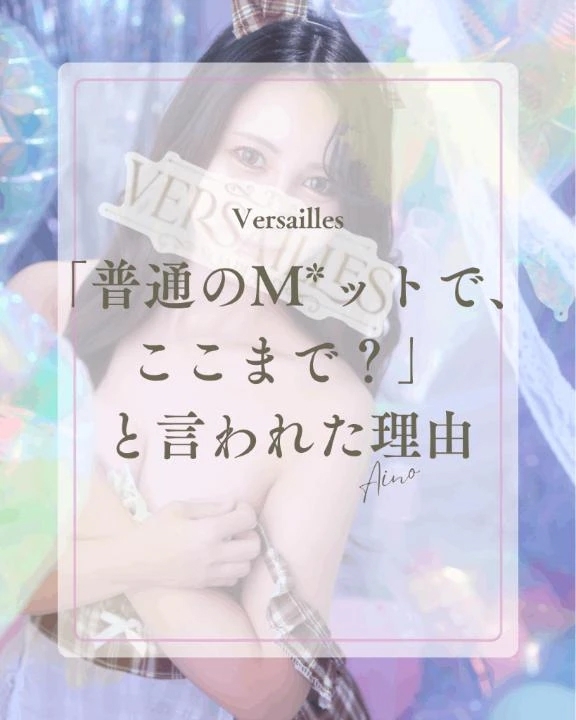 🍑 「普通のM*ットで、ここまで？」と言われた理由🍑
