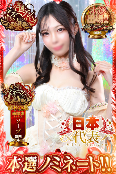 川崎ソープクリスタル ゆらの