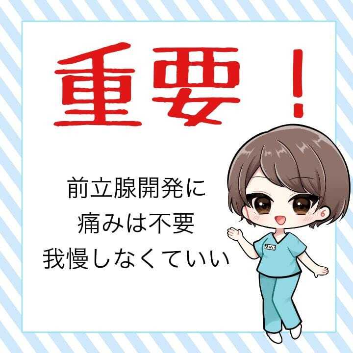 痛くなくていい！