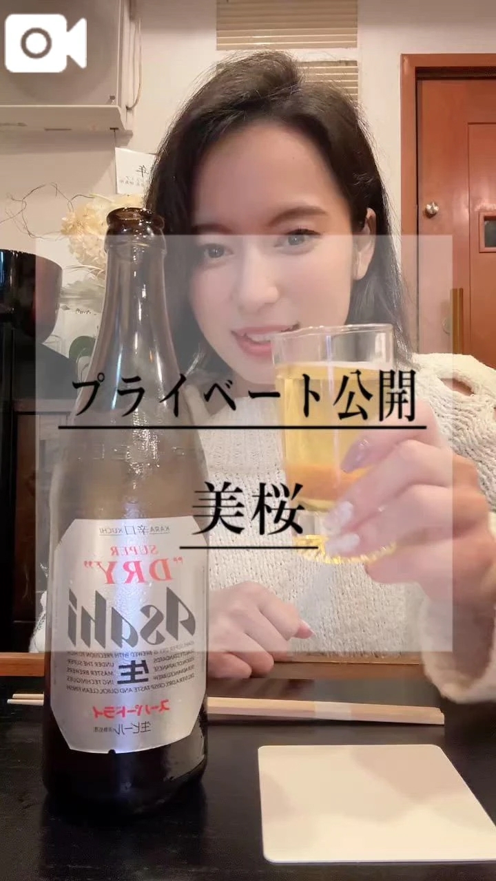 🚨一番生搾り…頂いちゃいます…🍼