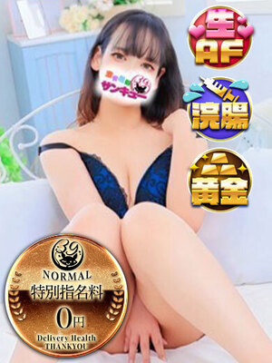 かると｜香川デリヘル・風俗【香川サンキュー】