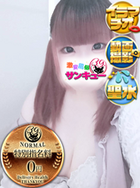 めう