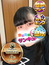 こもり｜渋谷デリヘル・風俗【渋谷サンキュー】