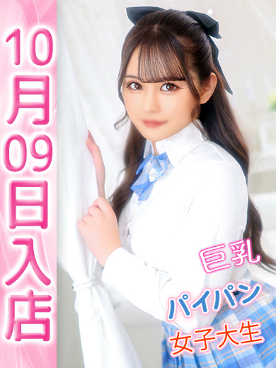 【ウルトラドリーム】新大久保デリヘル 学園系イメクラ るりか