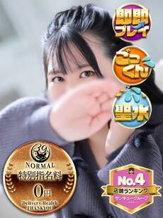 すずな｜熊本デリヘル・風俗【熊本サンキュー】