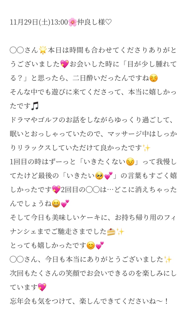 11/29 13:00🐈‍⬛