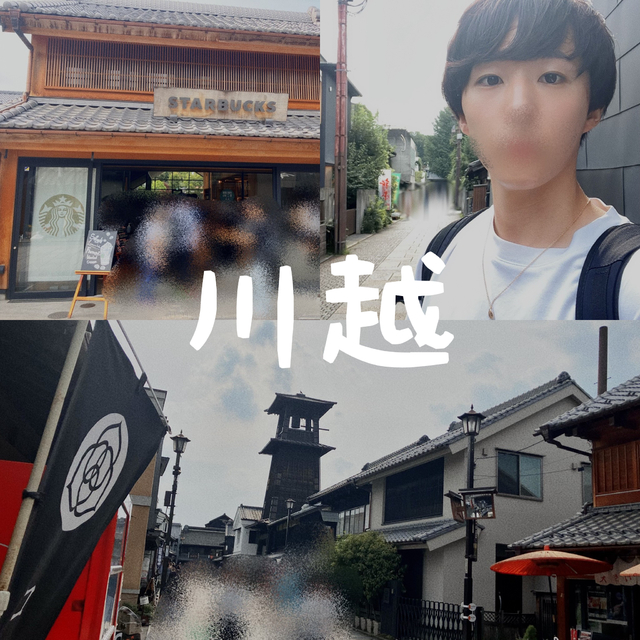 小江戸・川越の旅