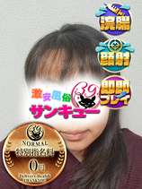 すいな｜渋谷デリヘル・風俗【渋谷サンキュー】