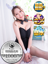 みか｜広島デリヘル・風俗【広島サンキュー】