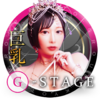 川崎堀之内G-STAGE巨乳ソープ
