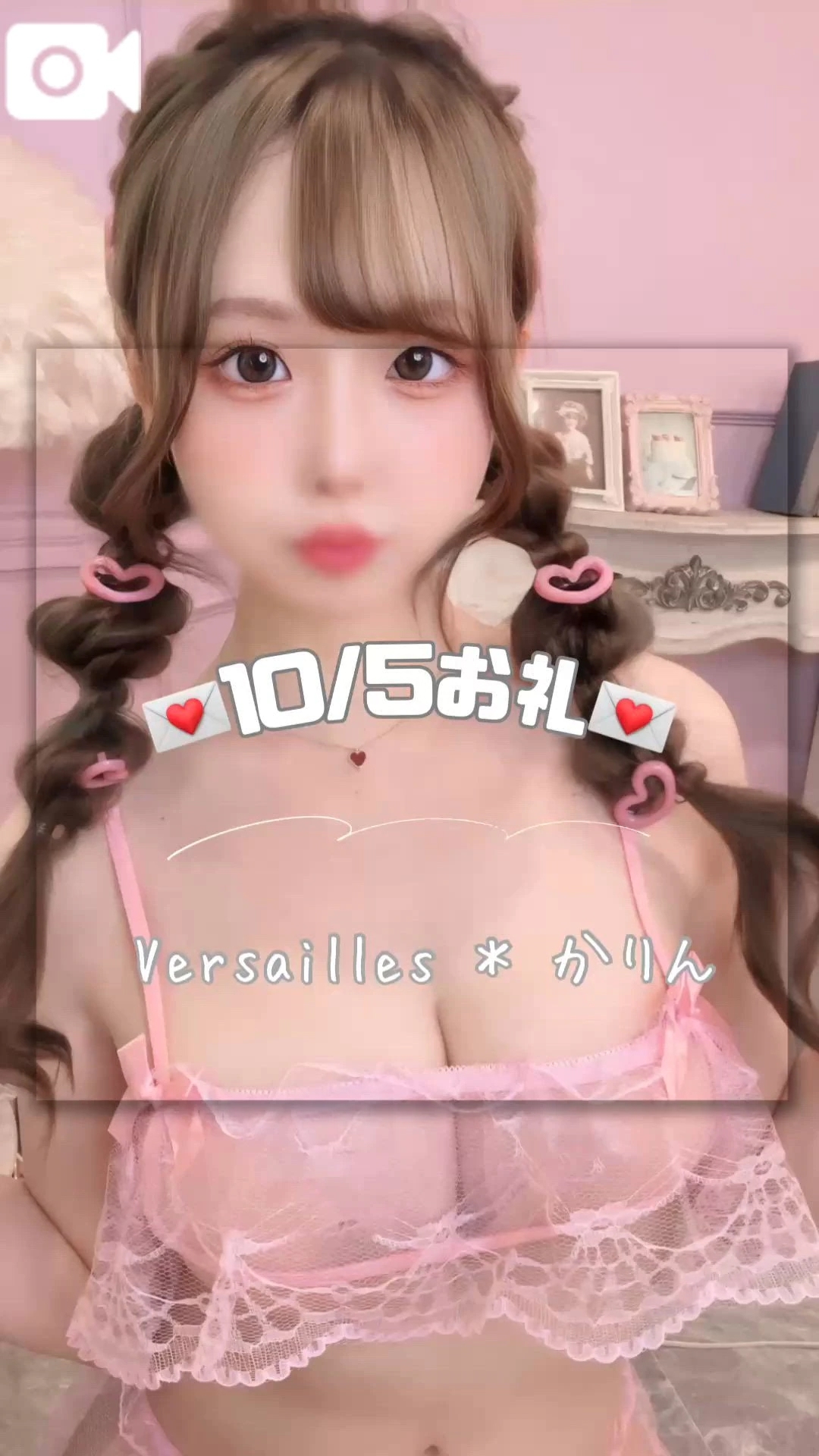 💌１０／５お礼💌