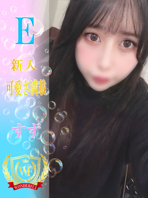 すず