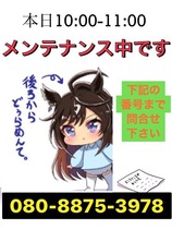 メンテナンスのお知らせ｜新宿デリヘル・風俗【新宿サンキュー】
