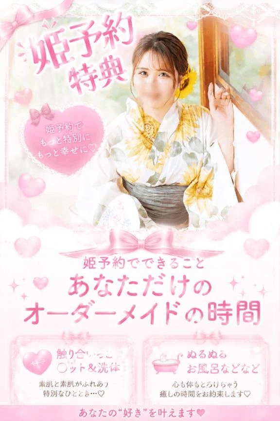 姫予約特典👸