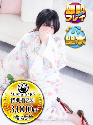 いぶ｜佐賀デリヘル・風俗【佐賀サンキュー】