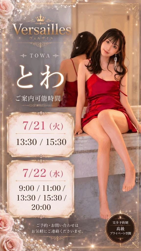 本日のご案内状況