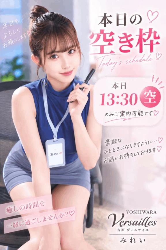 本日13時半🈳