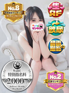 しおみ｜金沢デリヘル・風俗【金沢サンキュー】