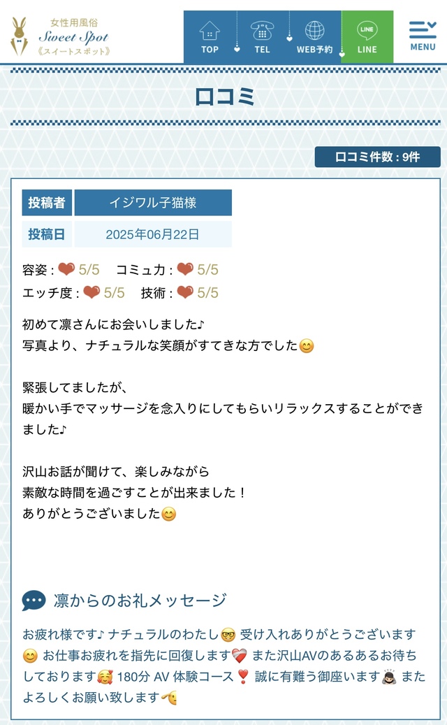 口コミ 二連弾 第一巻