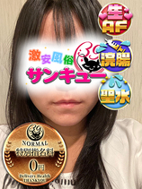 ゆいね｜大久保・新大久保デリヘル・風俗【大久保・新大久保サンキュー】