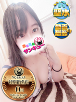 おる｜名古屋デリヘル・風俗【名古屋サンキュー】