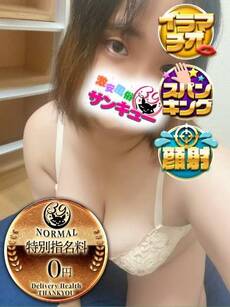 なつほ｜名古屋デリヘル・風俗【名古屋サンキュー】