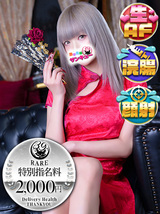 あべる｜目黒・恵比寿デリヘル・風俗【目黒・恵比寿サンキュー】