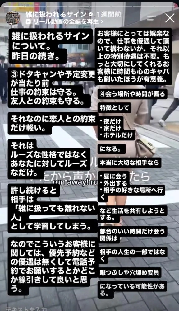 雑に扱われて一番怖いこと②