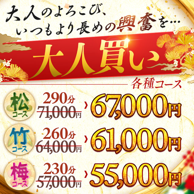 【大人買い】～いつもより長めの興奮を～