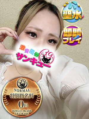 いちごだいふく｜香川デリヘル・風俗【香川サンキュー】