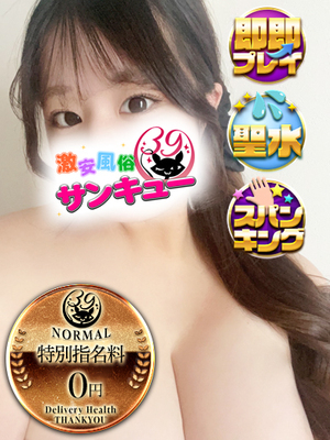 かな｜鶯谷デリヘル・風俗【鶯谷サンキュー】