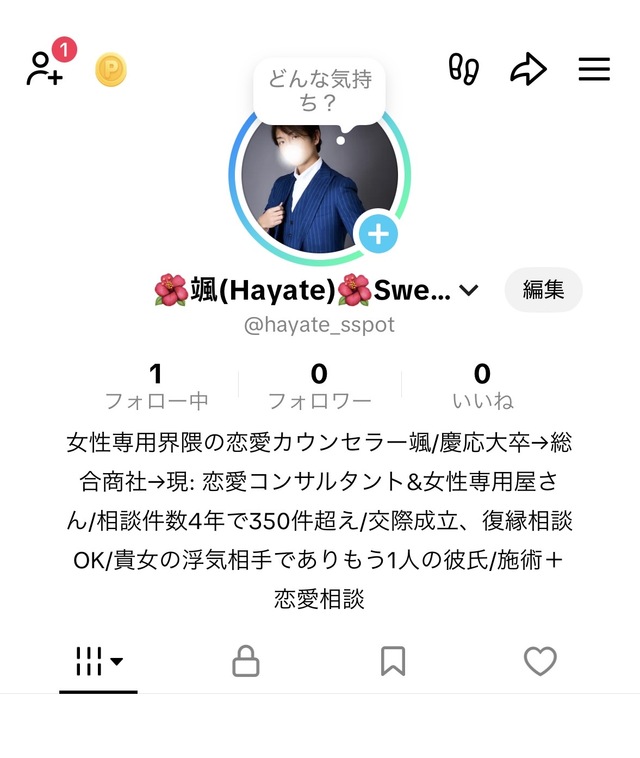 TikTok アカウント開設