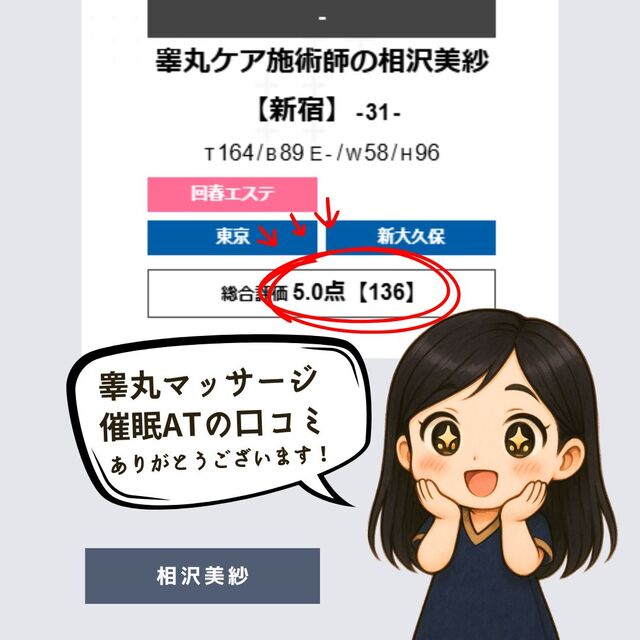 130件以上の口コミありがとうございます！