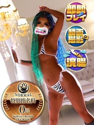ぎゃる｜錦糸町デリヘル・風俗【錦糸町サンキュー】