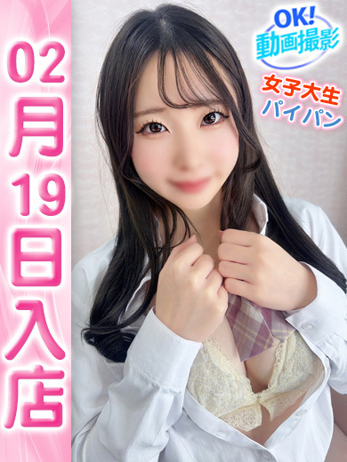 【ウルトラドリーム】新大久保デリヘル 学園系イメクラ 前田りな