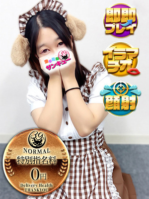 ろき｜日暮里・西日暮里デリヘル・風俗【日暮里・西日暮里サンキュー】