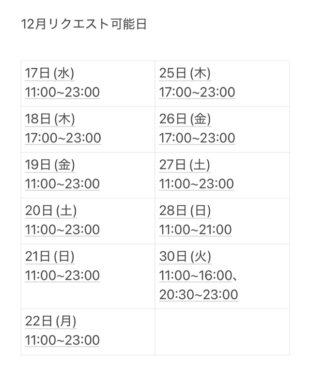 年内予定φ(･ｪ･o)