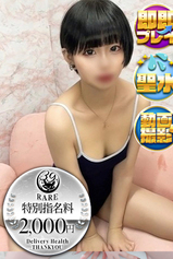 まくま【日暮里店】｜秋田デリヘル・風俗【秋田サンキュー】