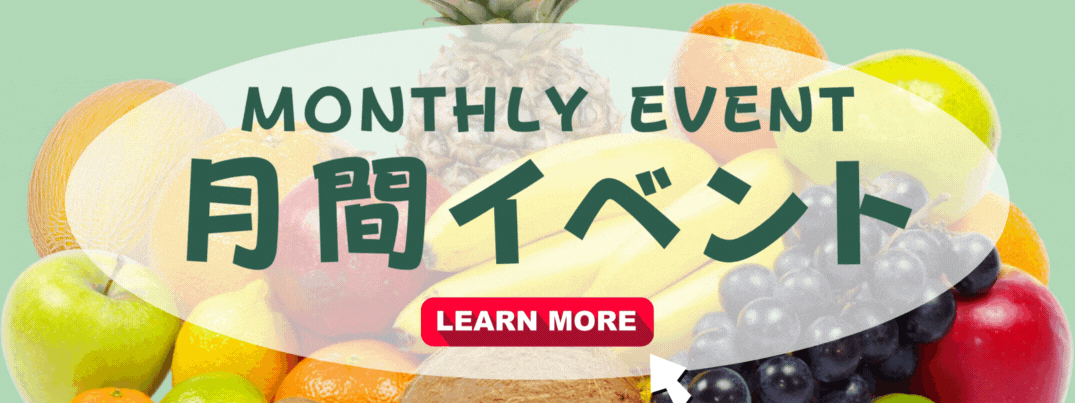 イベント