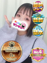 あくあ｜梅田デリヘル・風俗【梅田サンキュー】