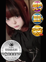なな｜日暮里・西日暮里デリヘル・風俗【日暮里・西日暮里サンキュー】
