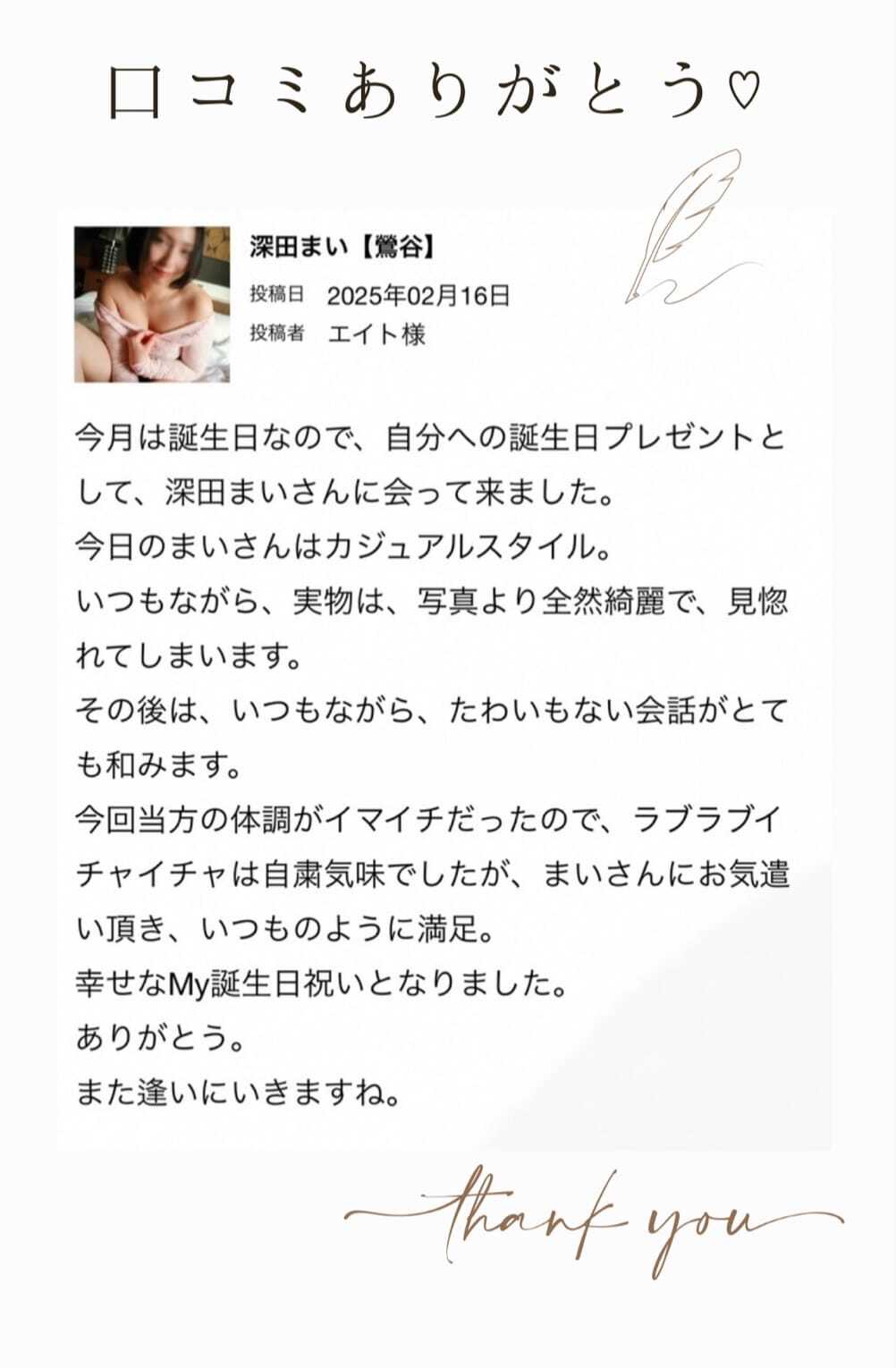 エイトさん♥️