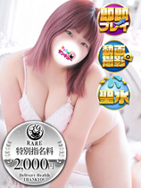 いのは｜名古屋デリヘル・風俗【名古屋サンキュー】
