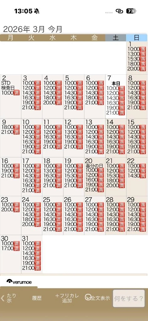 3月178枠🈵4月残り11枠