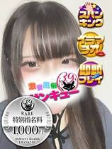 まりあ｜熊本デリヘル・風俗【熊本サンキュー】