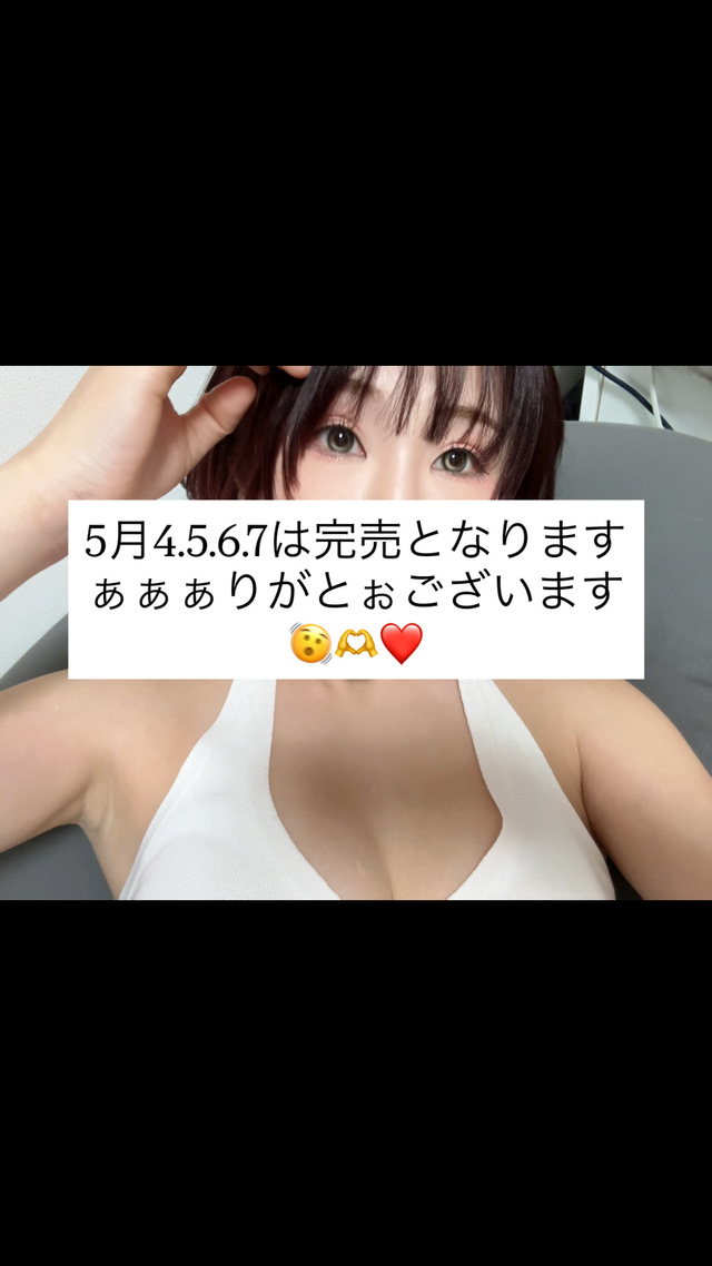 ありがたや