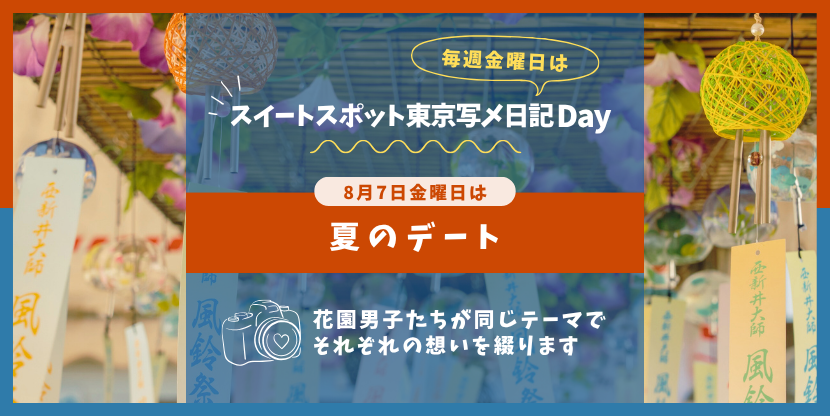写メ日記