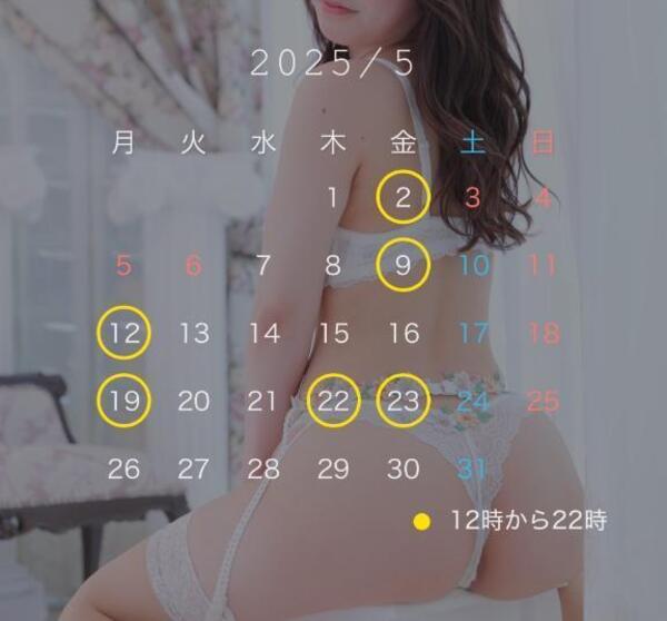 5月の出勤予定🗓️