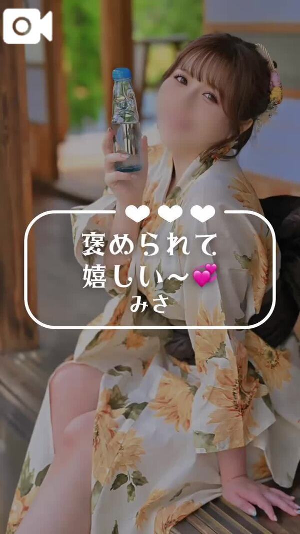 褒められて嬉しい♡♡