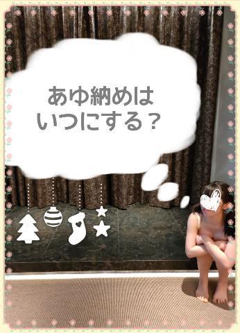 12月の予約スタート?